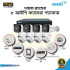 Dahua 8-Camera 2MP IR Night Vision IP CCTV Camera Package